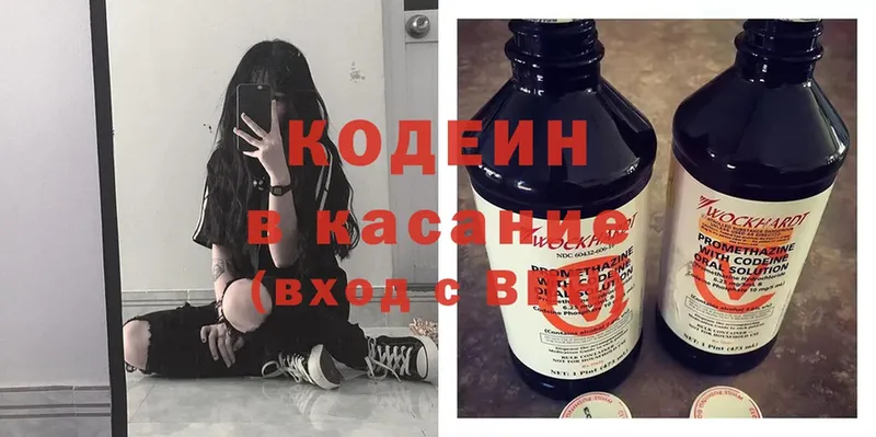 Кодеин Purple Drank  Куртамыш 