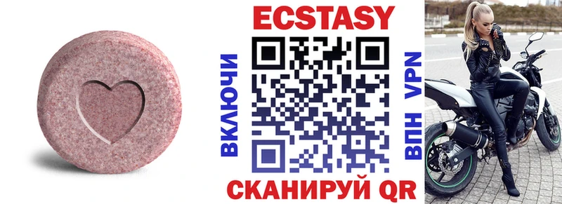 ЭКСТАЗИ 280мг  где купить   Куртамыш 