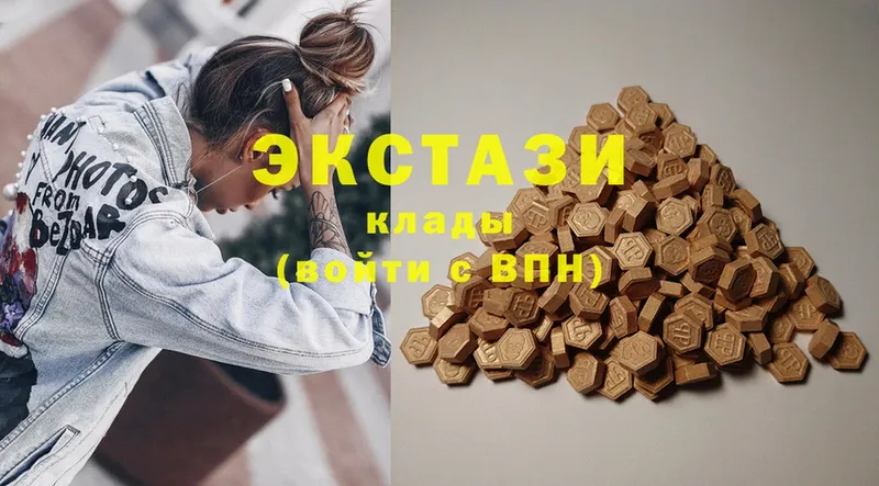 Ecstasy 250 мг  Куртамыш 