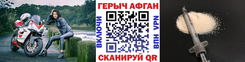 ГЕРОИН хмурый Куртамыш