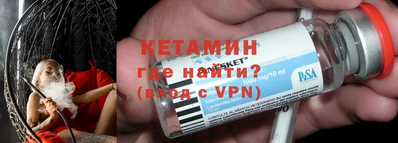 Кетамин ketamine  купить наркотики цена  blacksprut ТОР  Куртамыш 