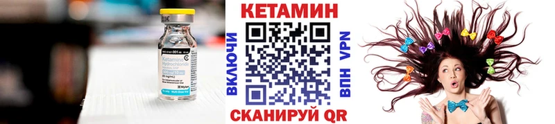 Кетамин VHQ закладки Куртамыш