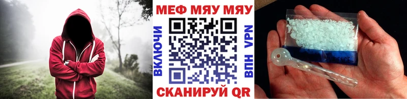 Меф 4 MMC  Куртамыш 